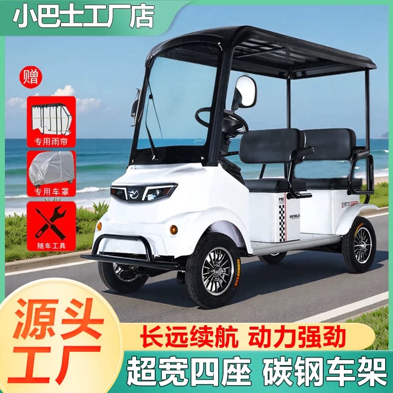 小巴士M5四座家用方向盘代步车老年代步车景区观光车电动四轮车