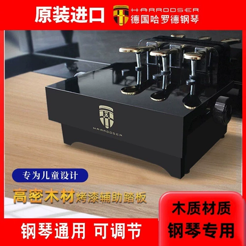 Деревянное пианино, детские высокие педали, педаль, вспомогательный синтезатор, Германия
