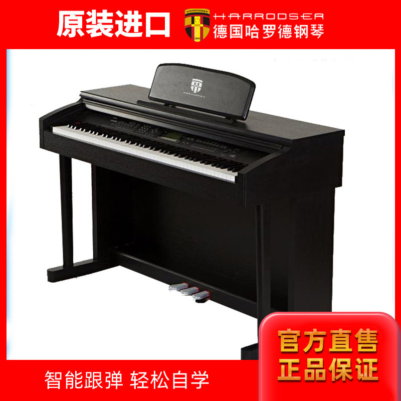 哈罗德电钢琴88键重锤8801电子数码钢琴专业成人儿童初学便携电钢