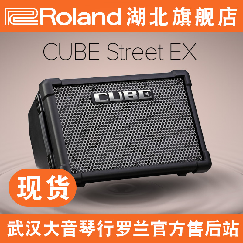 Roland羅蘭CUBE Street EX電箱木吉他電吉他音箱 彈唱鍵盤音響在類目 樂器/吉他/鋼琴/配件, 樂器音箱, 吉他音箱中 - 來自Buy2taobao.com提供專業的淘寶代購服務