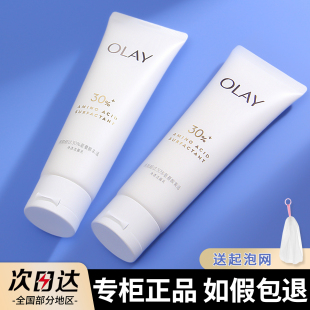 专柜OLAY玉兰油30洁面乳深层清洁洗面奶氨基酸毛孔控油正品