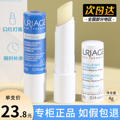 依泉小白管润唇膏小蓝管柔润保湿