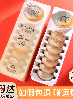 潘婷深水泡弹发膜护发素烫染滋养修护毛躁修复干枯补水顺滑子弹杯