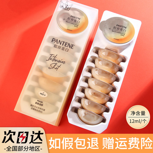 潘婷深水泡弹发膜滋养修护毛躁