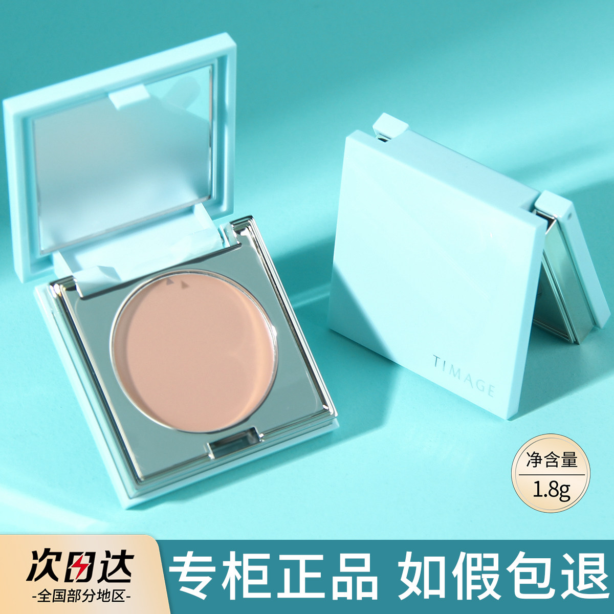 彩棠三色遮瑕盘中样小样mini版三文鱼色遮瑕膏液单色正品图片