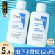 cerave适乐肤c乳身体乳小样30ml神经酰胺屏障修护润肤乳保湿 补水