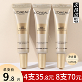 欧莱雅金致臻颜奢养粉妍防晒乳SPF35 防紫外线牡丹防晒小样7.5ml