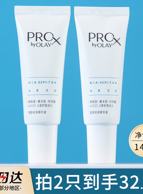 第二代OLAY淡斑小白瓶玉兰油方程式精华14ml烟酰胺only小样
