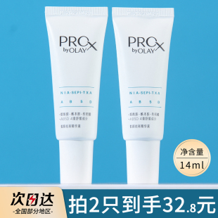 第二代OLAY淡斑小白瓶玉兰油方程式 精华14ml烟酰胺only小样