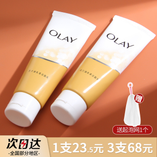 专柜OLAY玉兰油乳液洁面乳深度清洁温和保湿 护肤女士洗面奶100g
