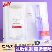 欧莱雅安瓶面膜玻尿酸水光充盈酵素黑精华女补水保湿 提亮肤色20片