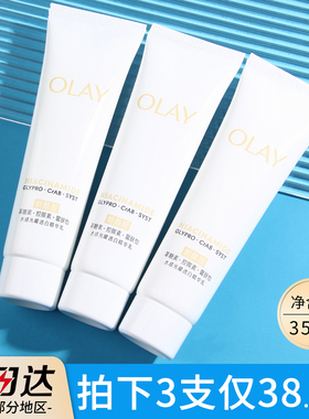 OLAY抗糖小白瓶乳液35ml