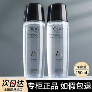 OLAY玉兰油多效修护醒肤水150ml七合一爽肤水补水保湿 七重化妆水