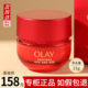 OLAY信号肽胜肽专研紧致眼霜15g提拉抗皱紧致滋润专柜超红瓶眼霜