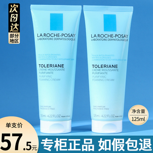 理膚泉特安洗面奶潔面泡沫125ml深層清潔修護溫和洗面奶補水保濕