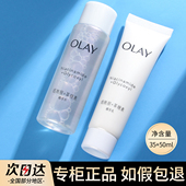OLAY抗糖水乳玉兰油美白水感透白光曜精华提亮淡斑补水套装 小样