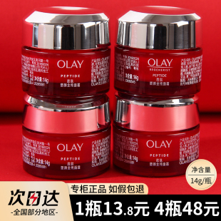 专柜OLAY玉兰油新生塑颜金纯大红瓶面霜保湿 抗皱小样14g