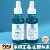 理肤泉三酸精华液30ml收缩毛孔酸类祛痘水杨酸刷酸痘印去闭口