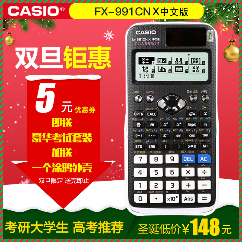¿¨Î÷Å·FX-991CN XÖÐÎÄ°æ¿ÆÑ§º¯Êý¼ÆËã»ú´óѧÉú¿¼ÑÐÆ÷СÓö๦ÄÜ