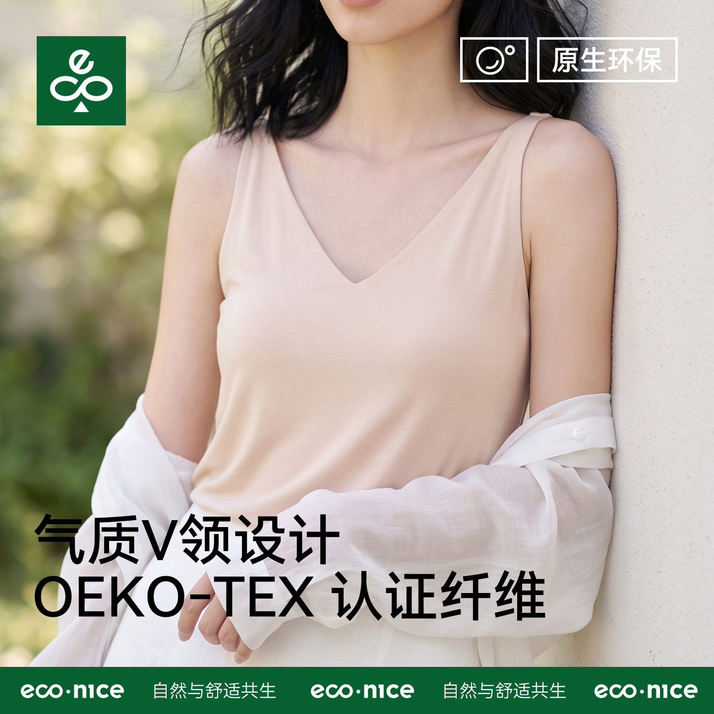 bra-in凉感抑菌美肤冰肌吊带背心图片