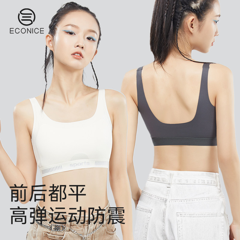 束胸内衣女夏季薄款运动防震背心文胸大胸显小防凸点健身专用内衣