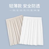 防透衬裙打底裙子夏薄款 防走光内衬裙 安全裙内搭白色半身裙中长款