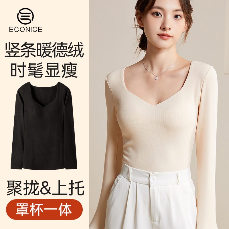 德绒发热带胸垫保暖上衣女冬季