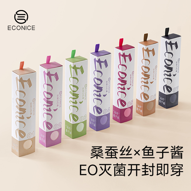 EO灭菌无尺码蚕丝抗菌口红内裤