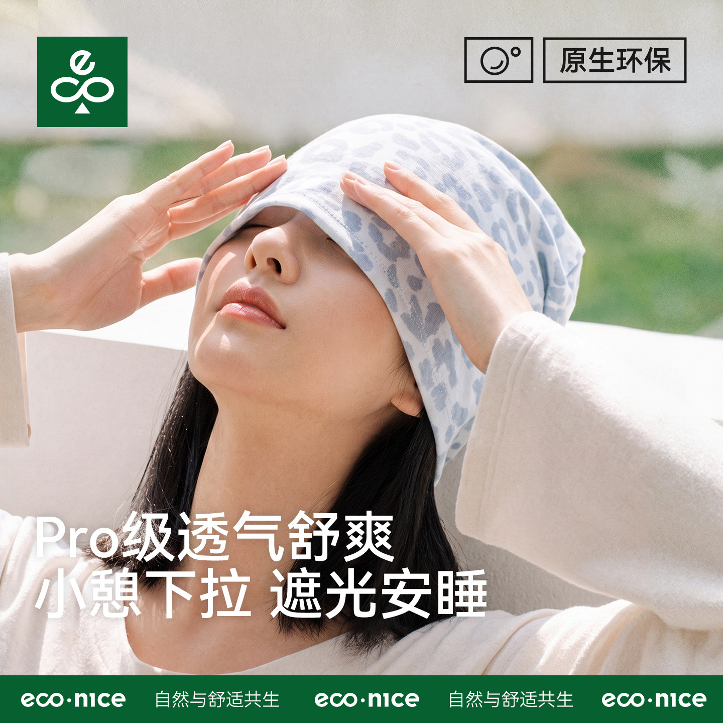 econiceA类莫代尔月子帽睡眠帽子图片