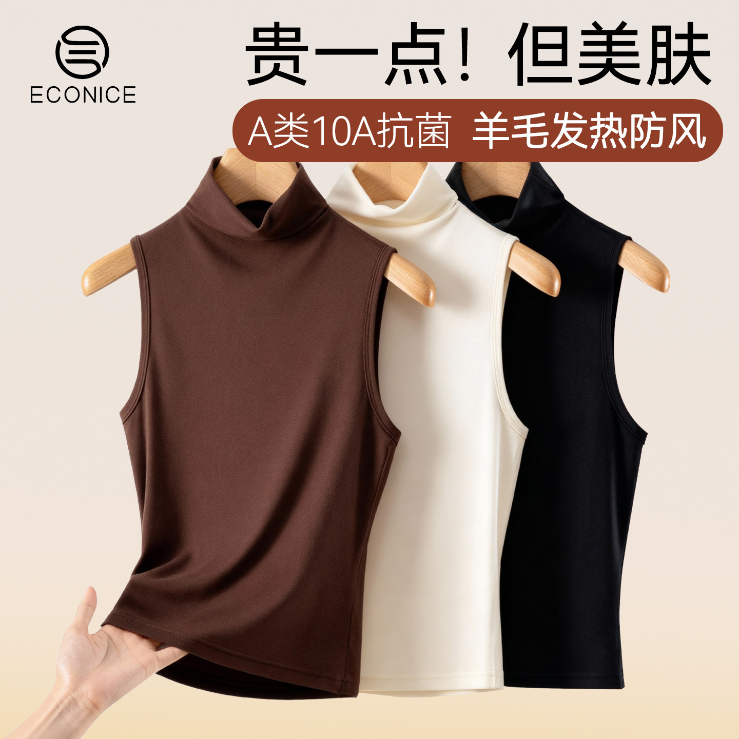 保暖背心女西装内搭蛋白绒半高领无袖上衣秋冬羊毛发热美肤肌底衣,女士内衣/男士内衣/家居服,保暖背心,淘宝优惠券,粉丝福利购,淘宝优惠卷