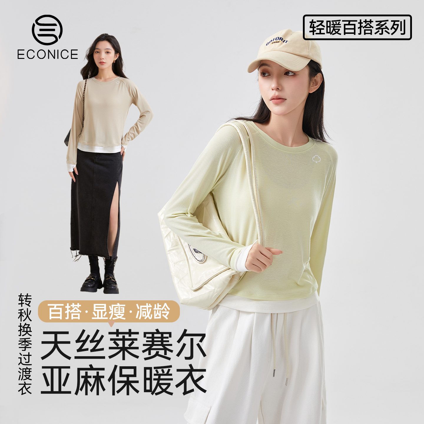 秋冬长袖T恤女天丝莱赛尔保暖衣