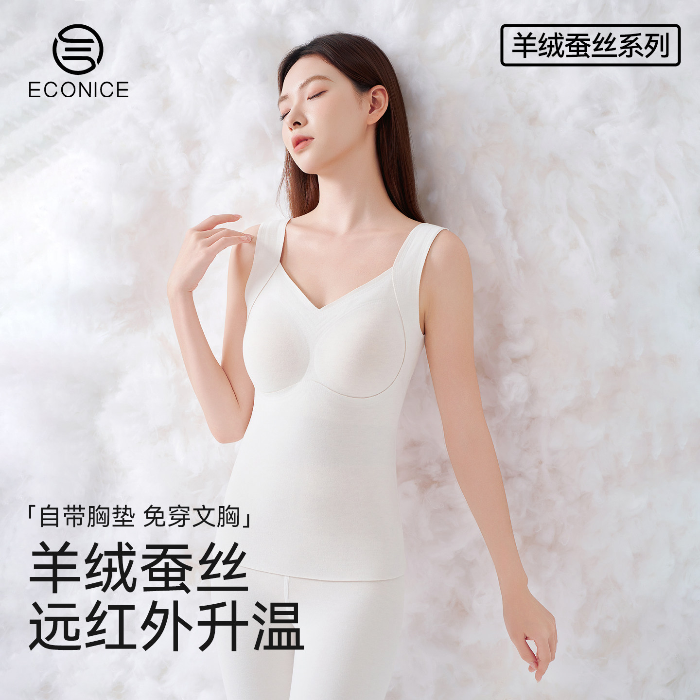 保暖背心女带胸垫德绒无痕冬季新款羊绒蚕丝加绒内搭吊带打底内衣,女士内衣/男士内衣/家居服,保暖背心,淘宝优惠券,粉丝福利购,淘宝优惠卷