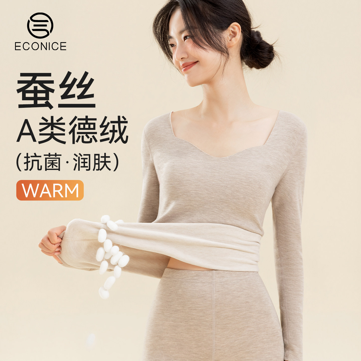 保暖内衣女款德绒桑蚕丝美肤肌底衣冬羊毛自发热无痕秋衣秋裤套装,女士内衣/男士内衣/家居服,保暖上装,淘宝优惠券,粉丝福利购,淘宝优惠卷