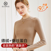 t恤内搭加绒正肩百搭保暖上衣 圆领长袖 德绒打底衫 女2026秋冬新款