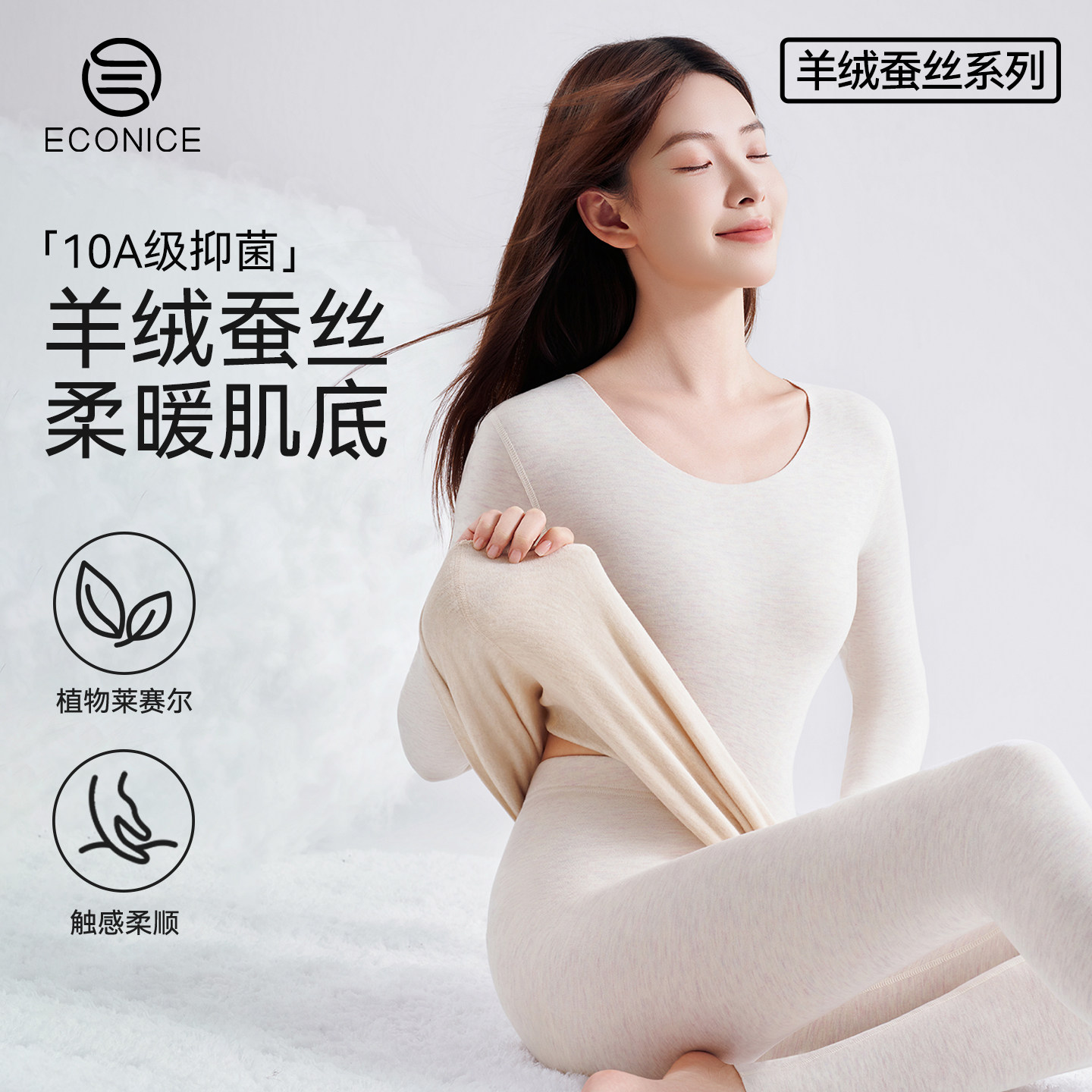 德绒发热秋衣秋裤女款秋冬羊绒蚕丝线衣线裤加绒加厚保暖内衣套装,女士内衣/男士内衣/家居服,保暖套装,淘宝优惠券,粉丝福利购,淘宝优惠卷