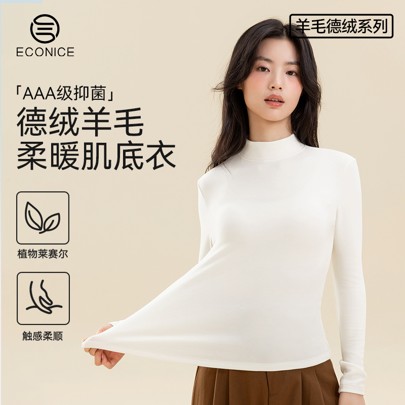 竖条显瘦德绒自发热羊毛打底衫女