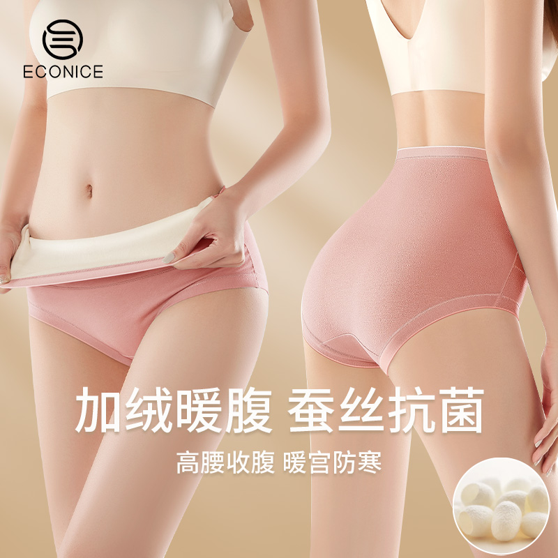 高腰暖腹蚕丝抑菌加绒内裤