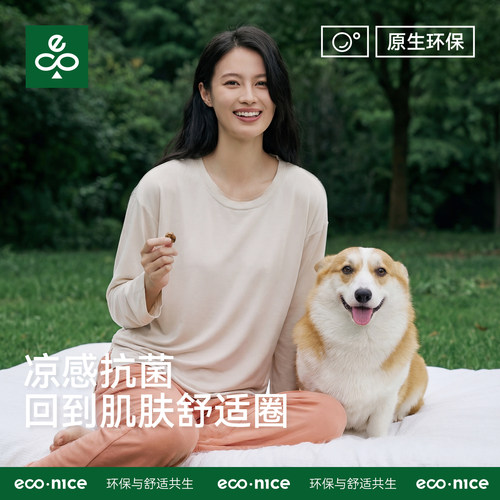 2026新款带胸垫冰丝家居服套装