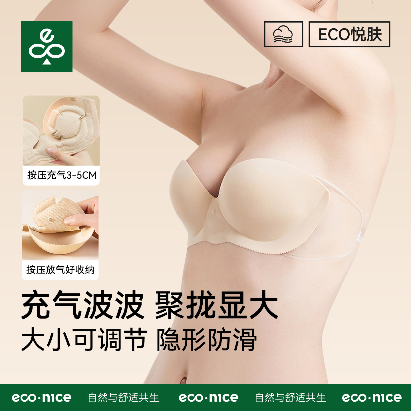 充气隐形文胸贴婚纱专用小胸显大防滑聚拢上托胸罩女无肩带的内衣