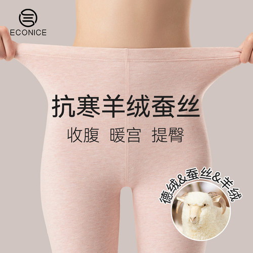 羊绒蚕丝德绒自发热美肤保暖裤