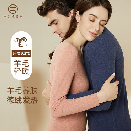 美利奴羊毛无痕加绒加厚保暖内衣