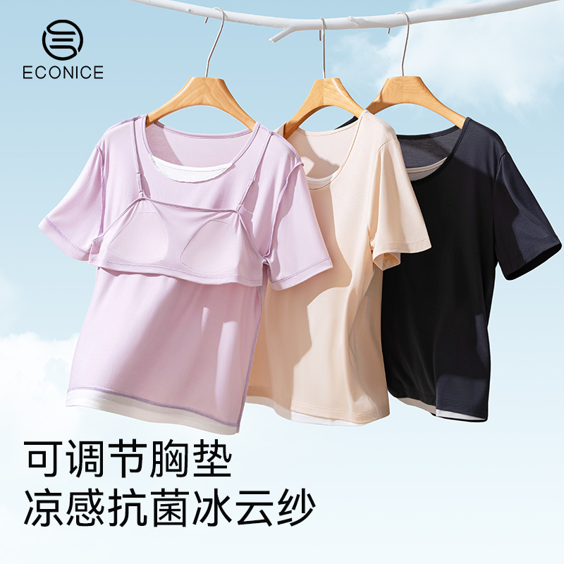冰丝凉感带胸垫睡衣短袖家居服