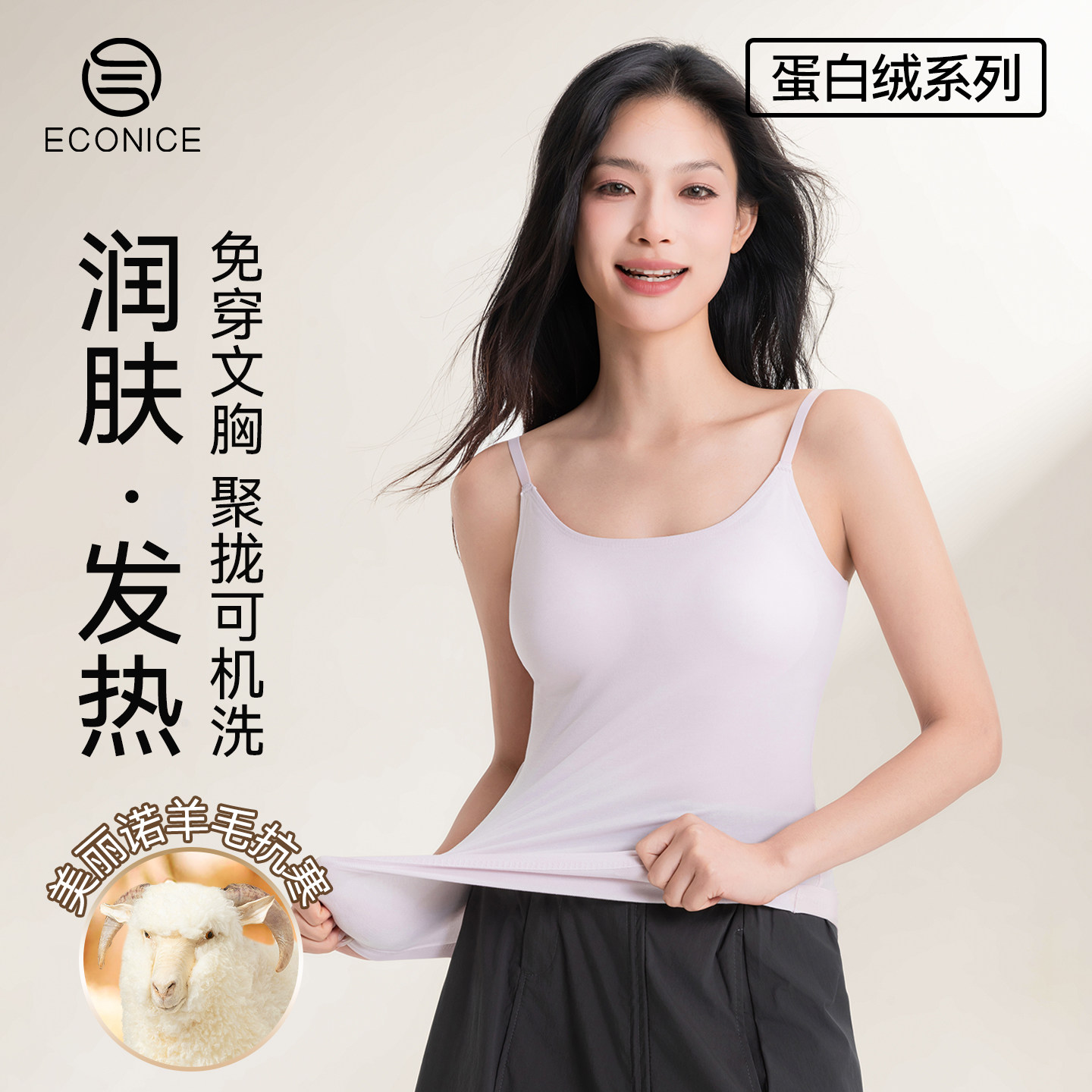 保暖背心女秋冬内搭打底美肤肌底上衣羊毛蛋白绒带胸垫德绒小吊带,女士内衣/男士内衣/家居服,保暖背心,淘宝优惠券,粉丝福利购,淘宝优惠卷