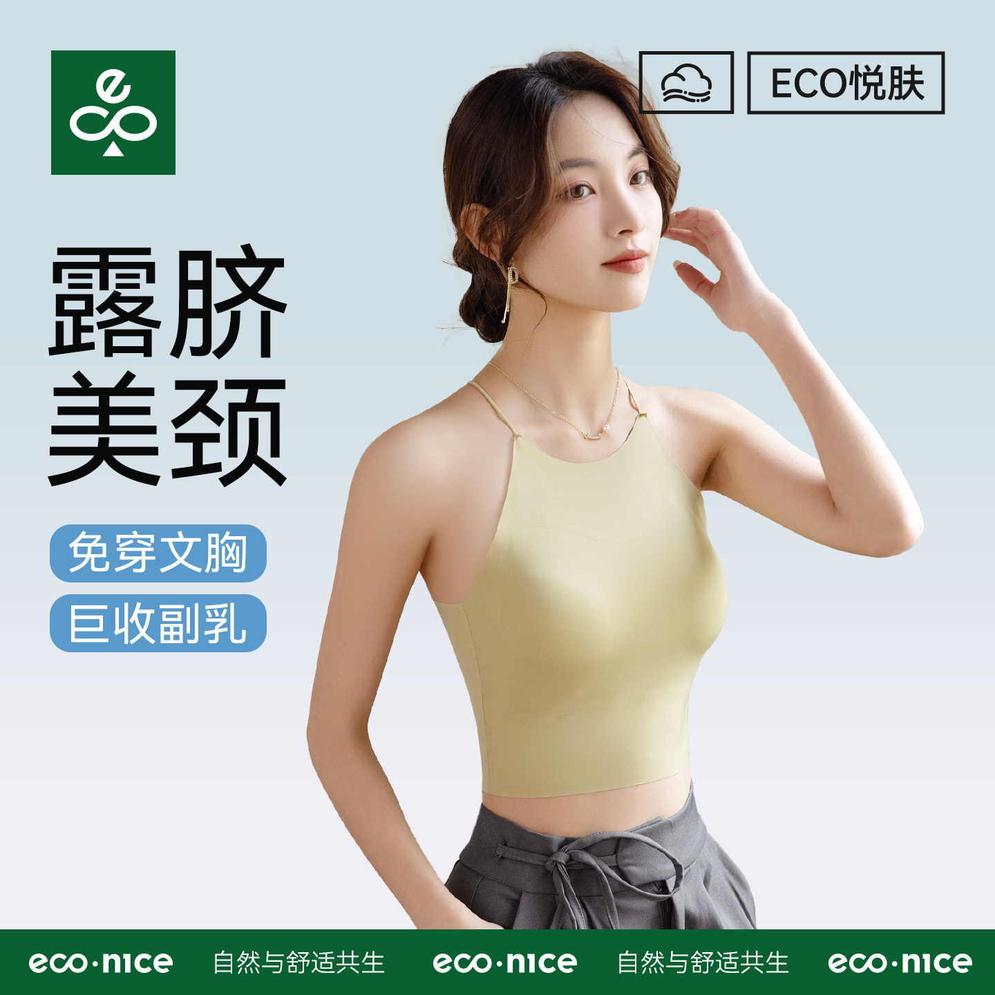 吊带背心女内搭夏带胸垫抹胸打底图片