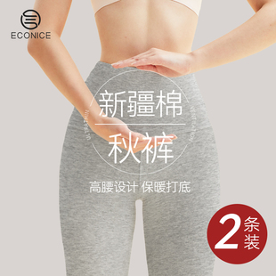 秋冬季 2025新款 打底裤 高腰纯棉秋裤 线裤 大码 衬裤 女 女士紧身保暖裤