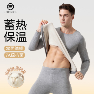 打底秋衣秋裤 保暖内衣套装 线衣线裤 秋冬羊绒蚕丝加厚内搭修身 男士
