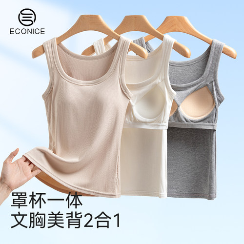 莫代尔带胸垫吊带背心显瘦女上衣
