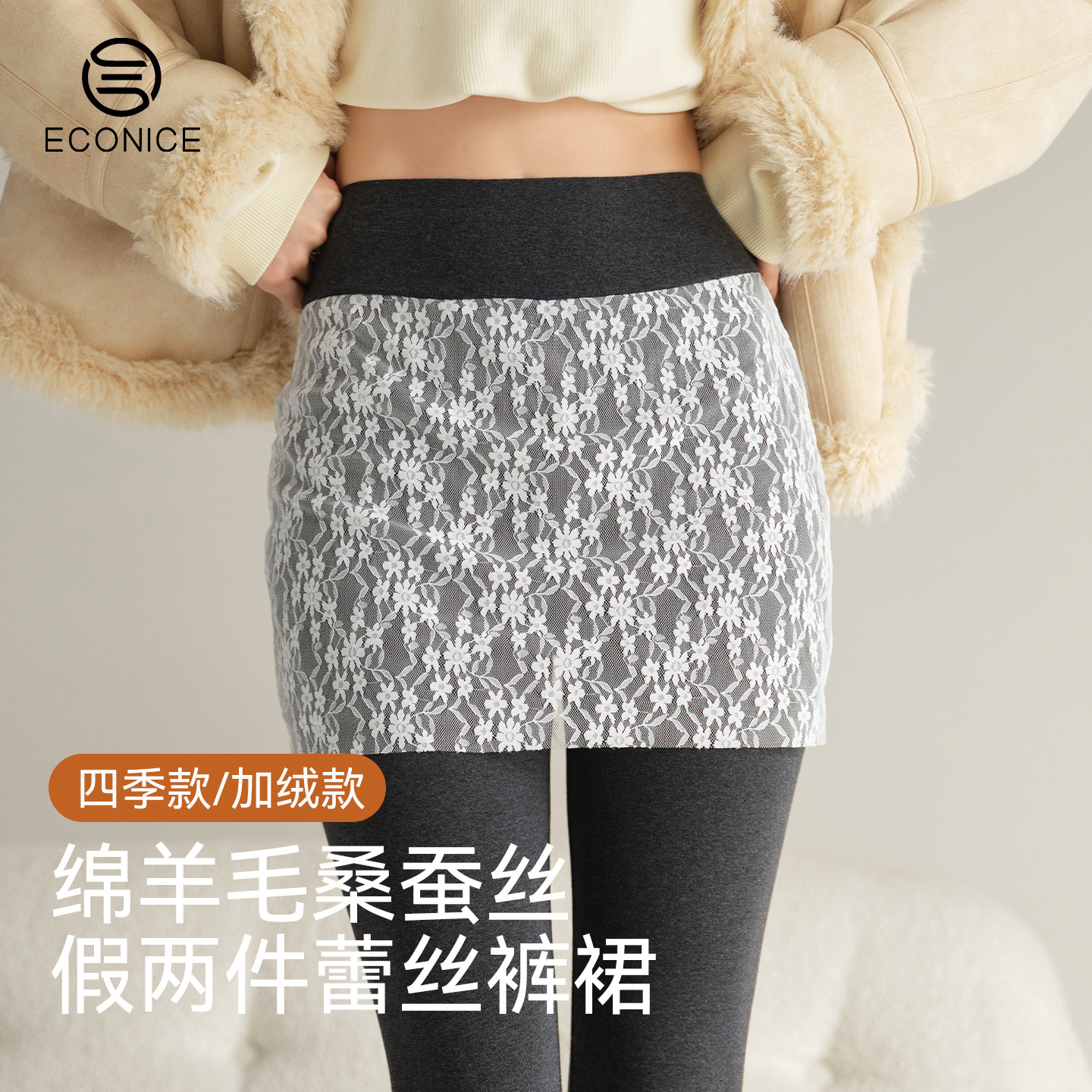 假两件裙裤一体打底裤加绒女冬季外穿羊毛蕾丝新款加厚保暖鲨鱼裤,女装/女士精品,打底裤,淘宝优惠券,粉丝福利购,淘宝优惠卷