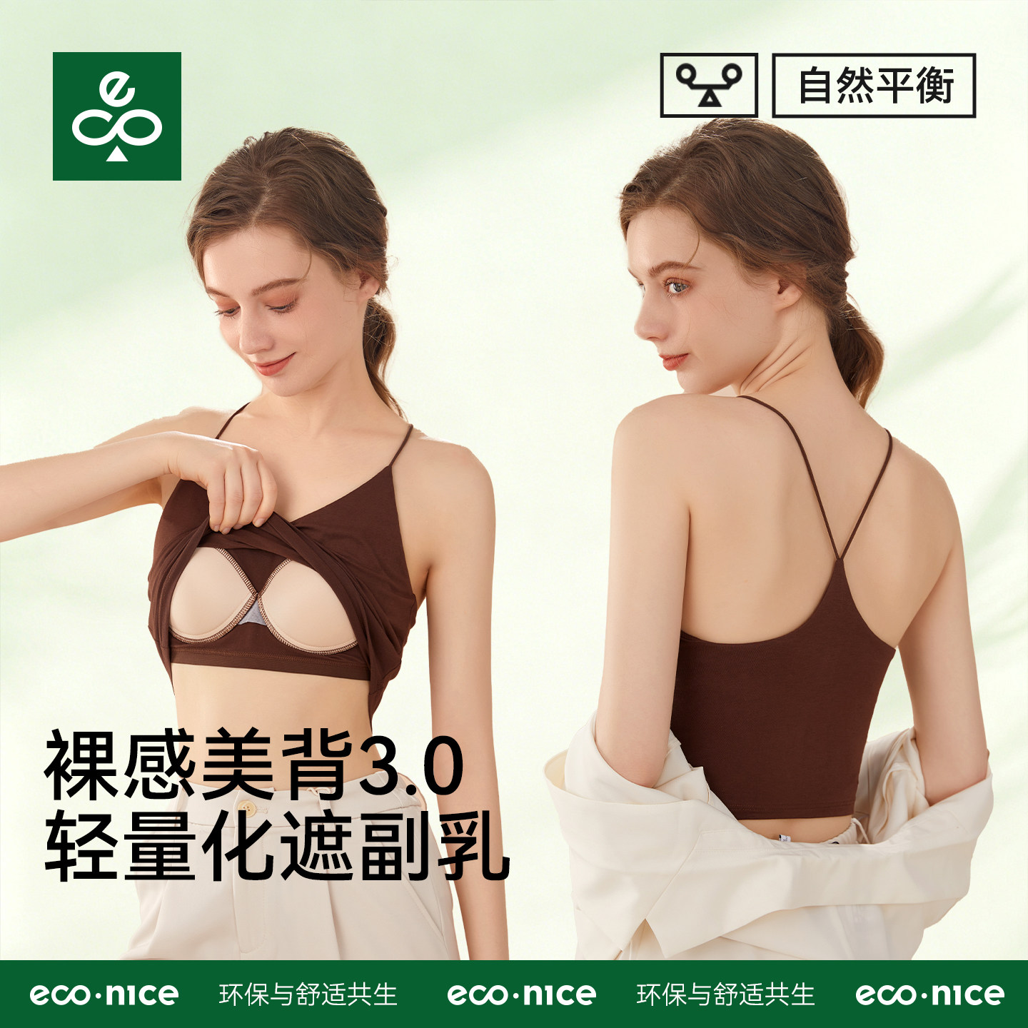 无痕带胸垫美背吊带背心女士夏季薄款内搭防走光爆款抹胸外穿裹胸