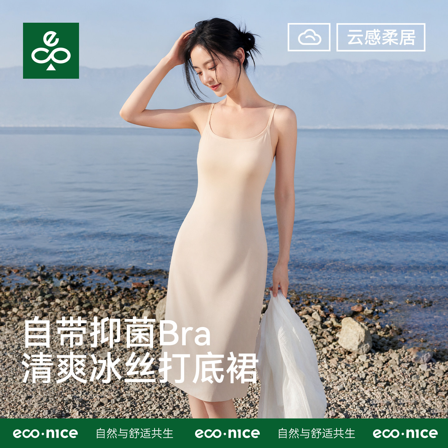 econice吊带防走光内衬裙图片